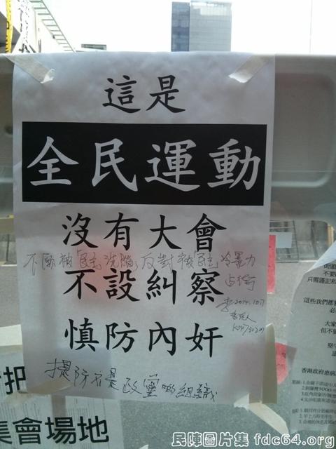 香港街頭貼